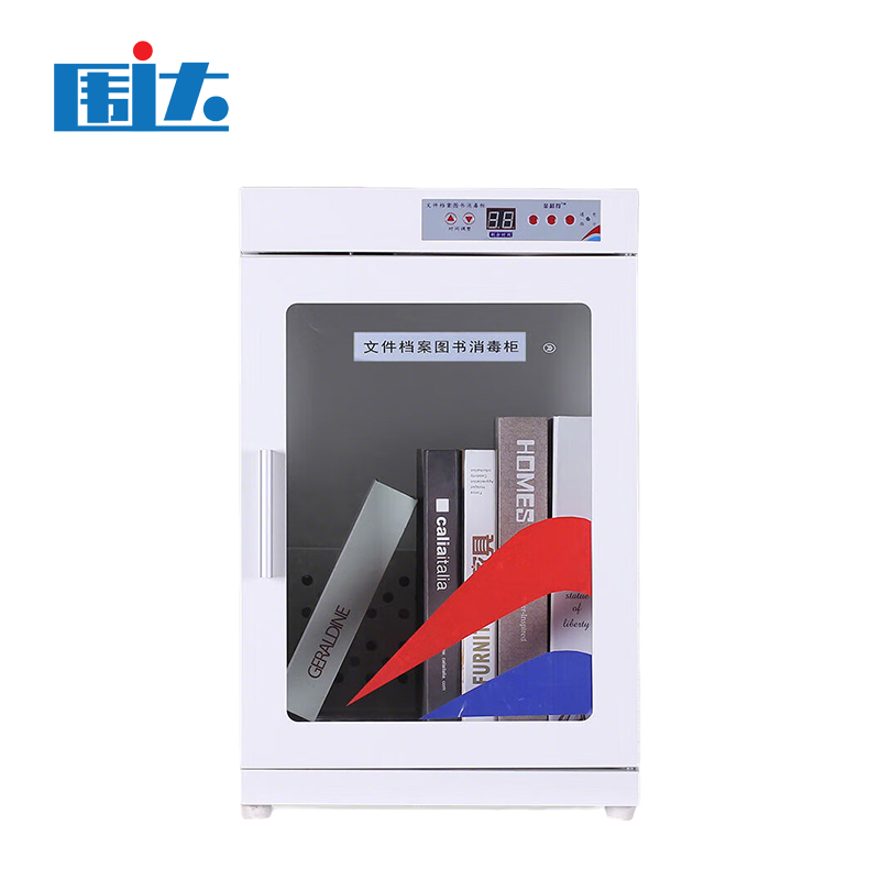 围达 文件消毒柜 WD36B 台