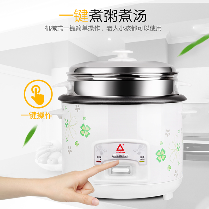 老老式电饭锅2l4l6l大电饭煲家用宿舍大容量迷你特价|普通款+钢蒸笼赠品(花纹随机) 5L-900w(4-8人)
