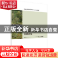 基于生态功能区建设的国有林区社会经济转型问题研究