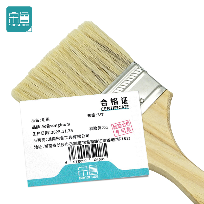 宋鲁 SONGLOOM 毛刷 3寸把高清大图