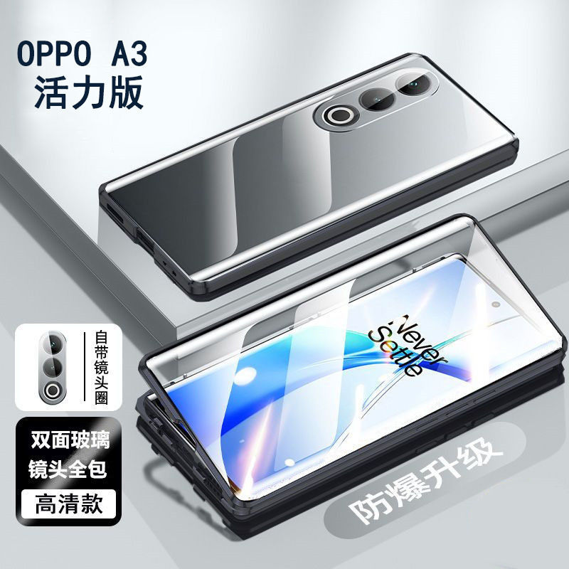 适用OPPOa3活力版全包防摔壳金属手机壳双面保护套OPPOa3外壳磁吸玻璃防摔保护套