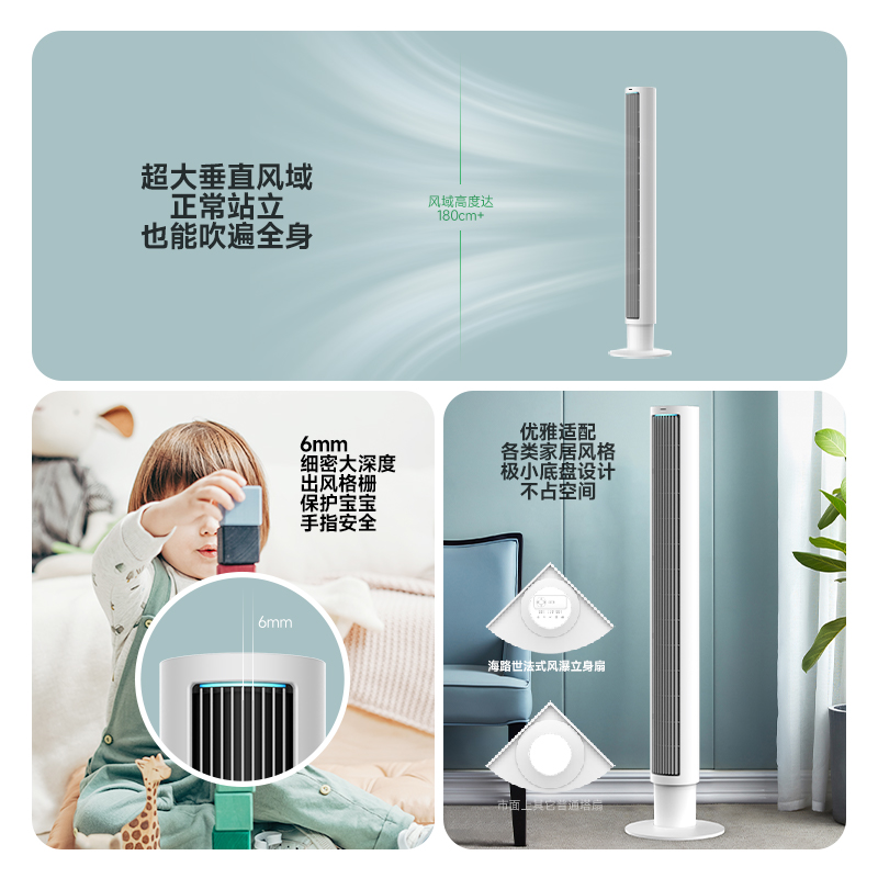 海路世(Heallux)落地式塔扇TFH07P高清大图