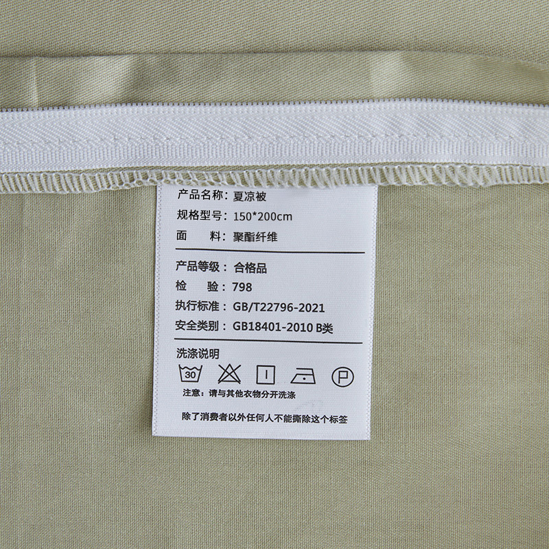 亿洛莱 夏凉被 150*200cm 条高清大图