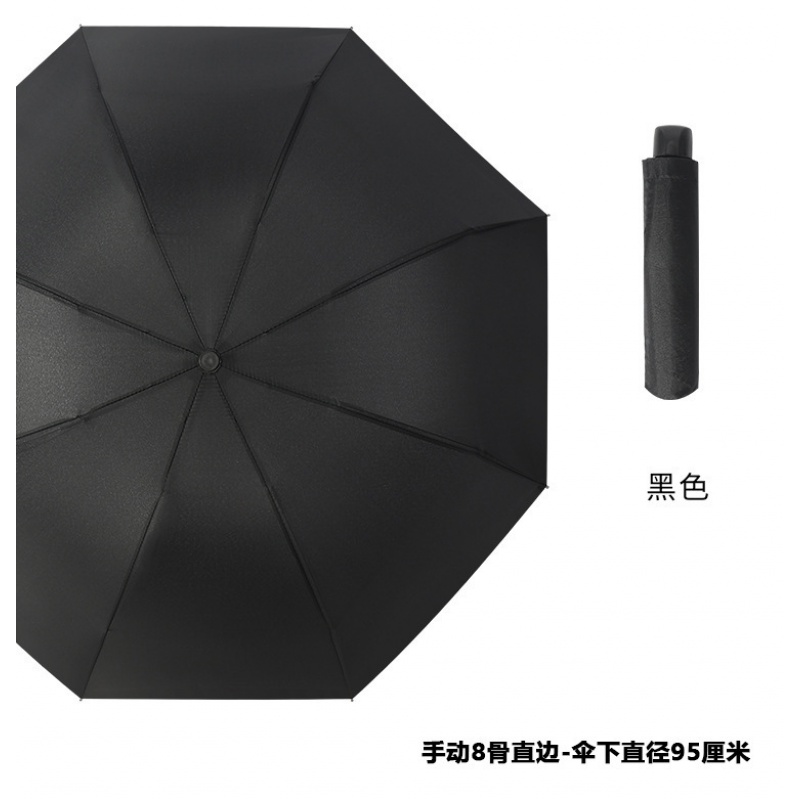 捷果全自动雨伞折叠晴雨伞双人三折男女用晴雨两用礼品伞太阳伞_575 8骨手动-无黑胶-黑色
