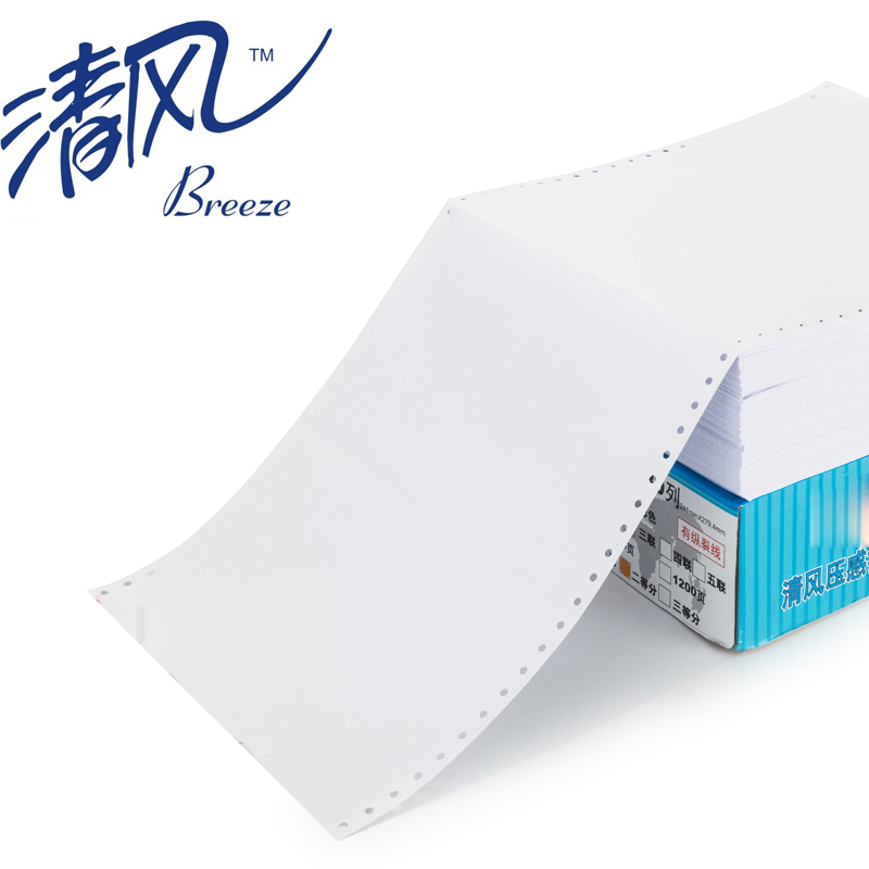 清风 电脑打印纸 241mm-2 (241mm*297.4mm) 有纵裂线 彩色 80列 1000页(1件)
