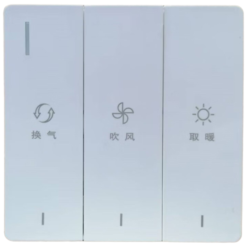 浴霸开关 浴霸开关三合一单电机三位卫生间浴室吹风换气取暖浴霸三开琴键