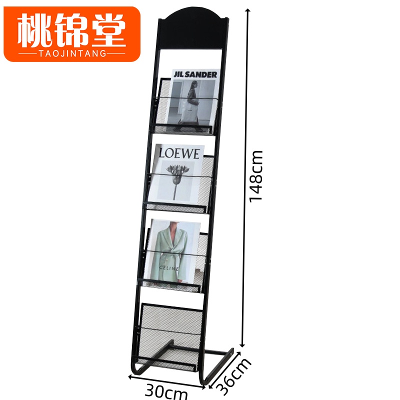 桃锦堂 杂志架148cm个