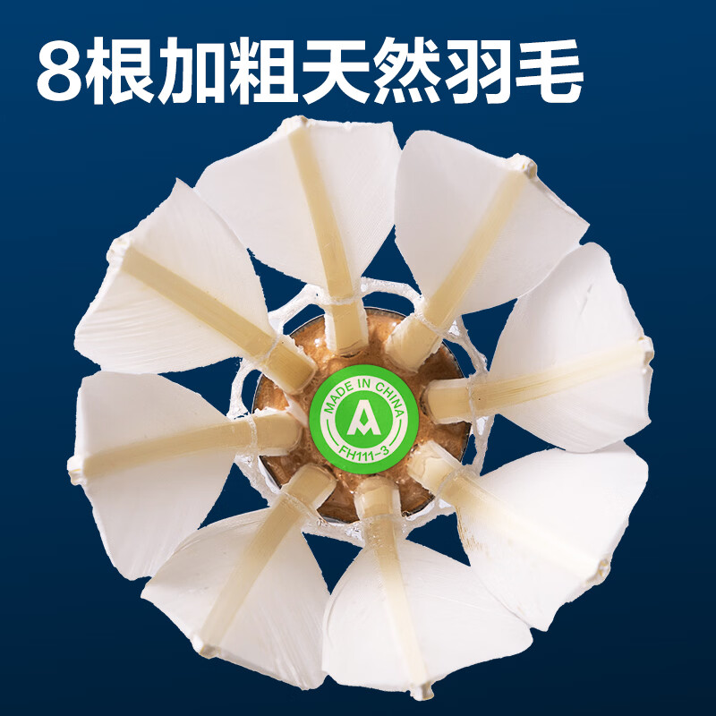 得力deli粗杆羽毛球日常训练比赛稳定耐打天然羽毛粗杆鹅毛球 1筒 [6只 白色]FH111-6羽毛球-粗杆羽球高清大图