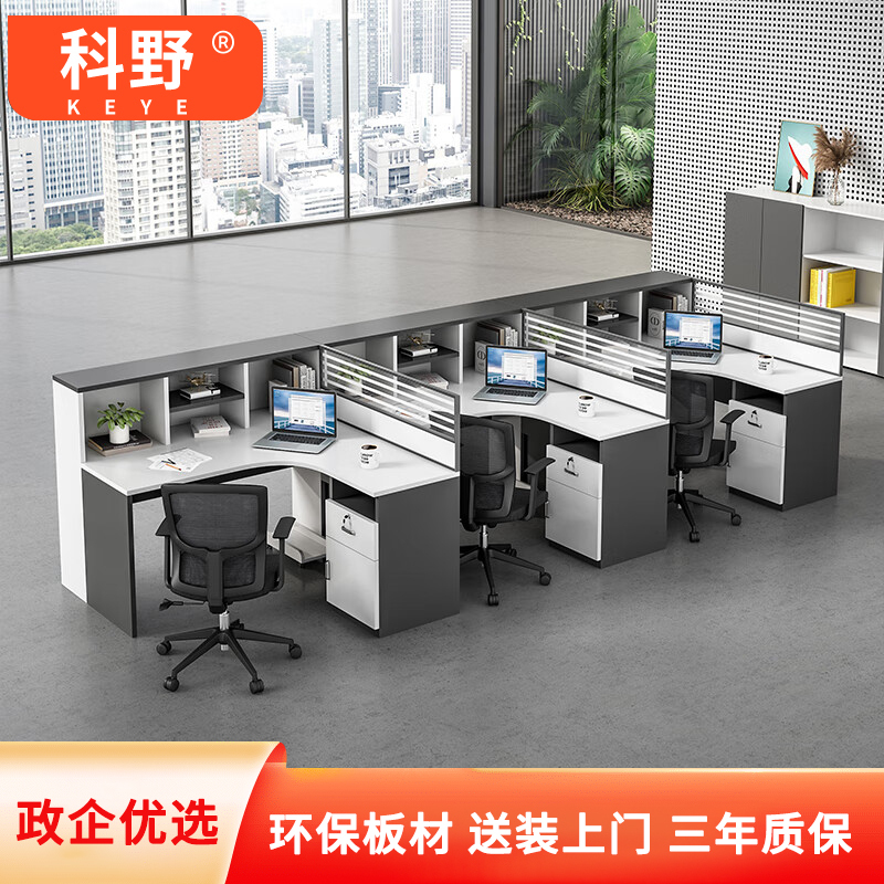科野 职员桌工位屏风隔断卡位电脑桌办公家具财务办公桌椅 干字型四人位(不含椅)