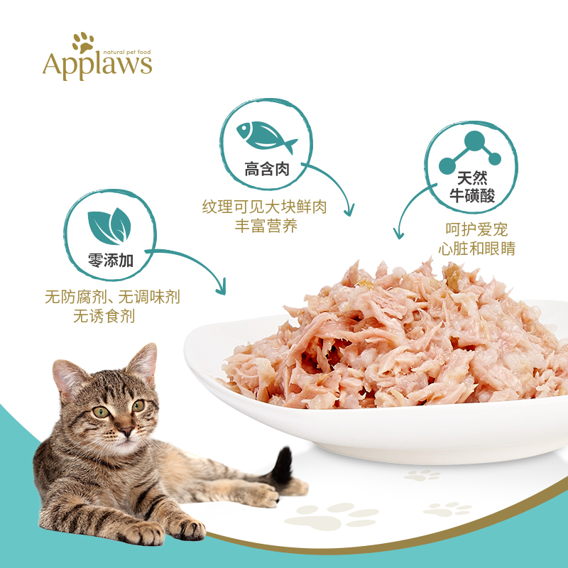 爱普士Applaws 鸡肉吞拿鱼双层慕斯猫罐头 70g