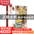 盛鼎色彩静物范本/师语主题教学盛鼎系列丛书