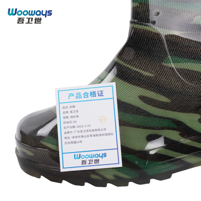 吾卫世 雨鞋 迷彩色 双高清大图