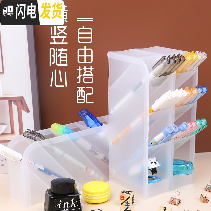 三维工匠5个斜插笔筒北欧四格创意时尚透明笔架可爱少女心简约收纳盒多功能亚克力大容量笔桶学生桌面 斜插笔筒/北欧米/2个装高清大图