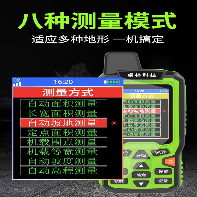 卓林gps测亩仪高精度手持地亩土地面积测量仪车载量地量田收割机