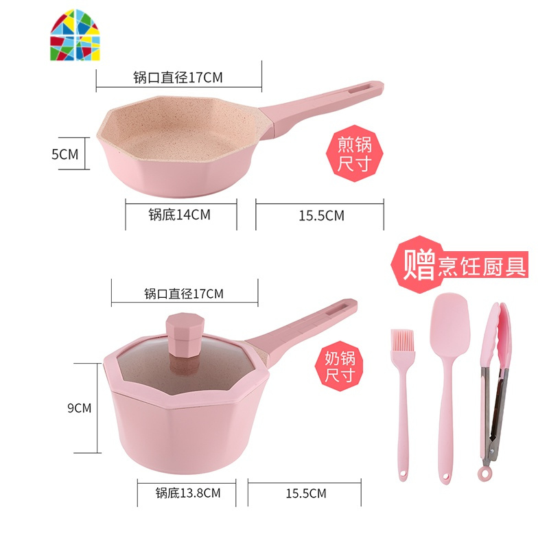 奶锅不粘锅宝宝婴儿辅食锅煮粥泡面专用小煎锅套装家用电磁炉通用 FENGHOU 粉色奶锅煎锅组合套装