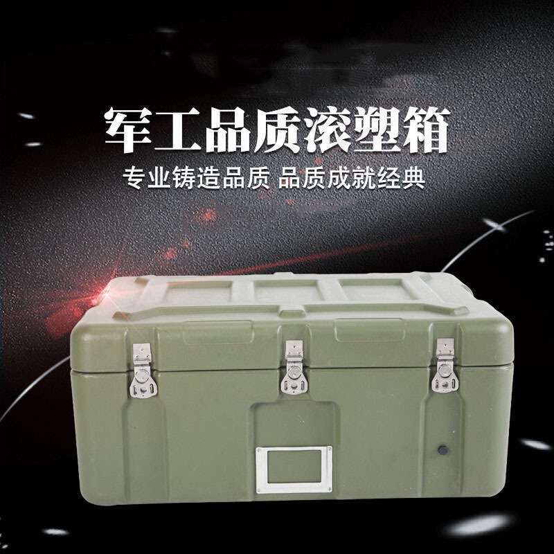 三圣 多功能便携式器材箱滚塑箱储物通用箱扣箱