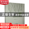 正版 教师如何远离亚健康 姜春福 北京教育出版社 9787570404094