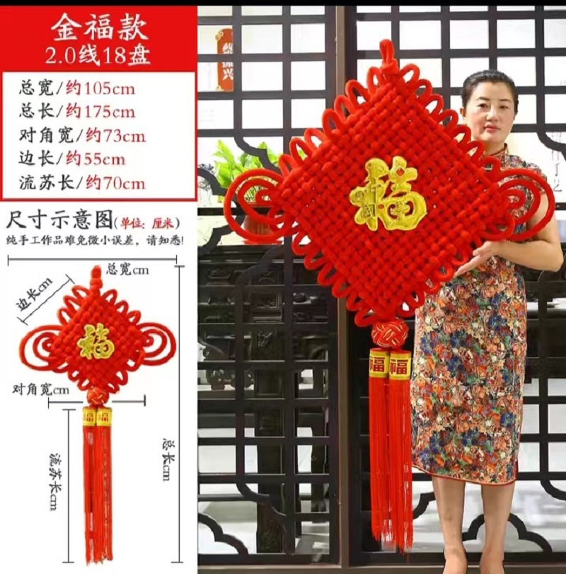 编织绒布中国结 2.0线18盘(绣球金福款)