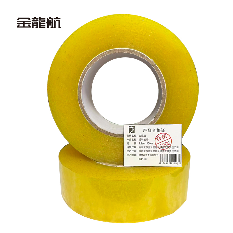 金龙航透明胶带 5.3cm*300m