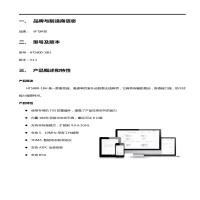 华飞科技无限APHT5800-18H/台