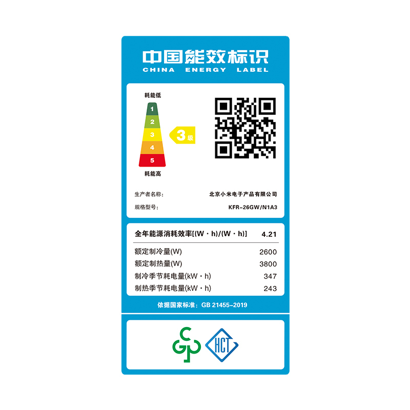 [旗舰店]小米(MI)米家1.5匹挂机新一级能效变频冷暖巨省电柔风款壁挂式家用空调KFR-35GW/R1X1