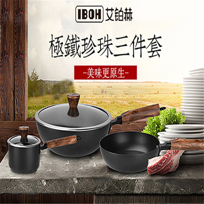 极铁锅具三件套 100起订