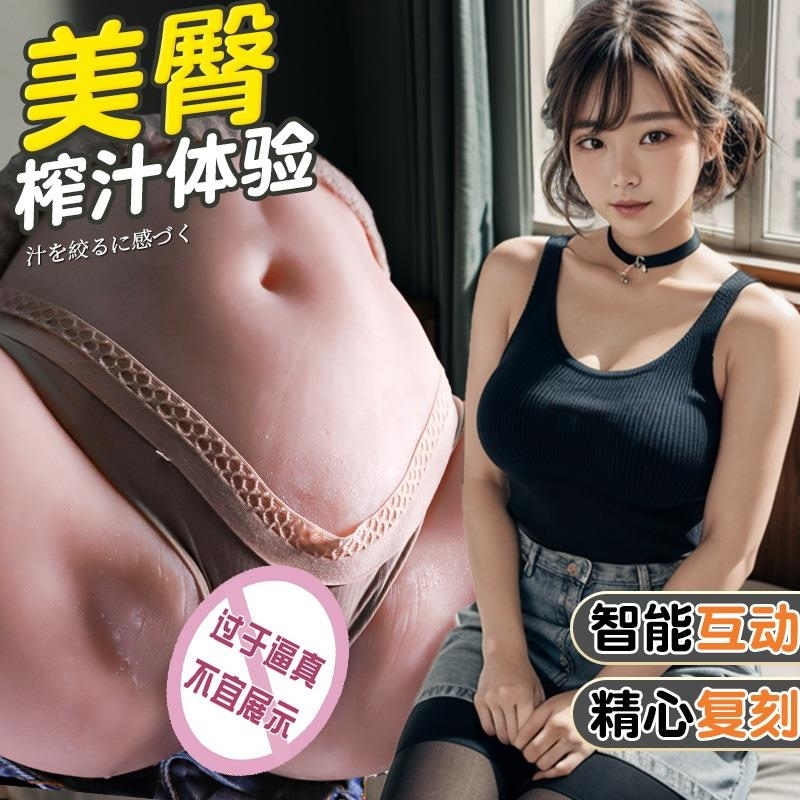 飞机杯全自动阴臀倒模充气娃娃名器男性自慰神器成人用品性爱玩具高清大图