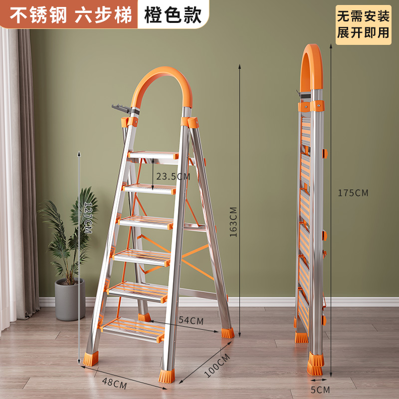 【补贴10%】梯子家用折叠伸缩室内楼梯人字梯多功能加厚升降不锈钢五步梯爬梯 不锈钢6步加厚防滑暖橙色加固铝合金踏板