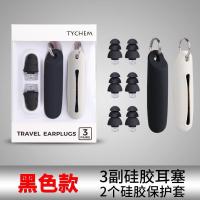隔音耳塞防噪音睡眠宿舍学生工作工业学习降噪睡觉防吵