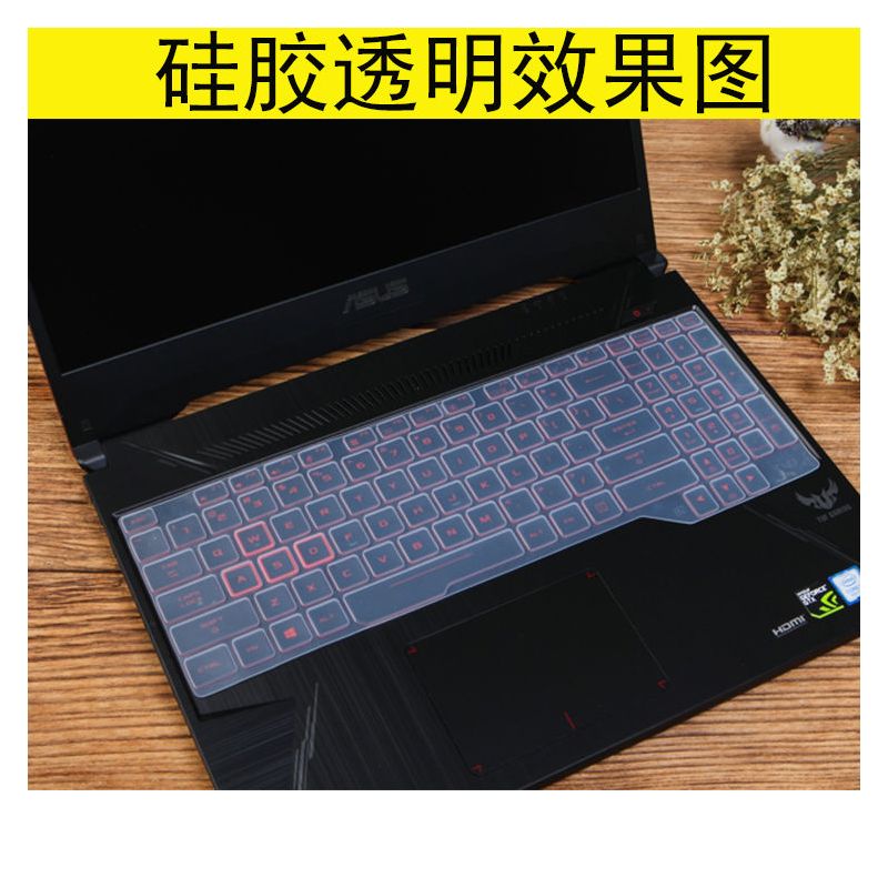 华硕15.6寸飞行堡垒天选7代fx86 fx80 fx95笔记本电脑键盘膜六代3|华硕飞行堡垒7系列 半蓝色