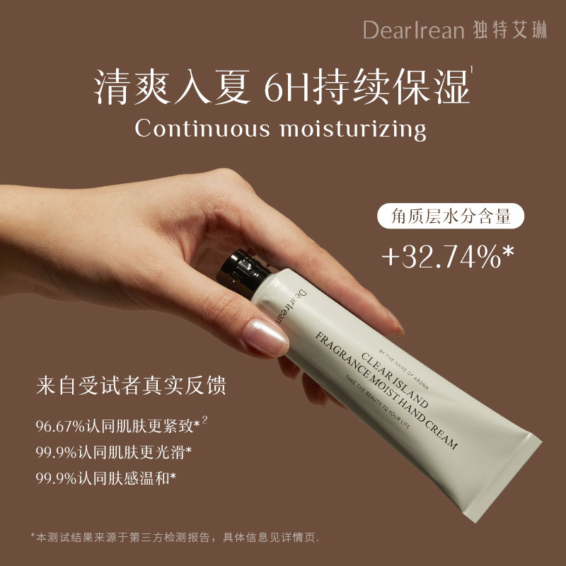 Dear Irean独特艾琳 长效保湿留香防干燥易吸收护手霜 凝润护手霜35ml-C(香味随机发货)高清大图