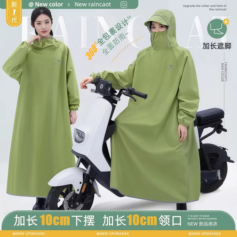 正雨雨衣电动车长款全身防暴雨新型成人外穿单人骑行电瓶车雨披男9063高清大图