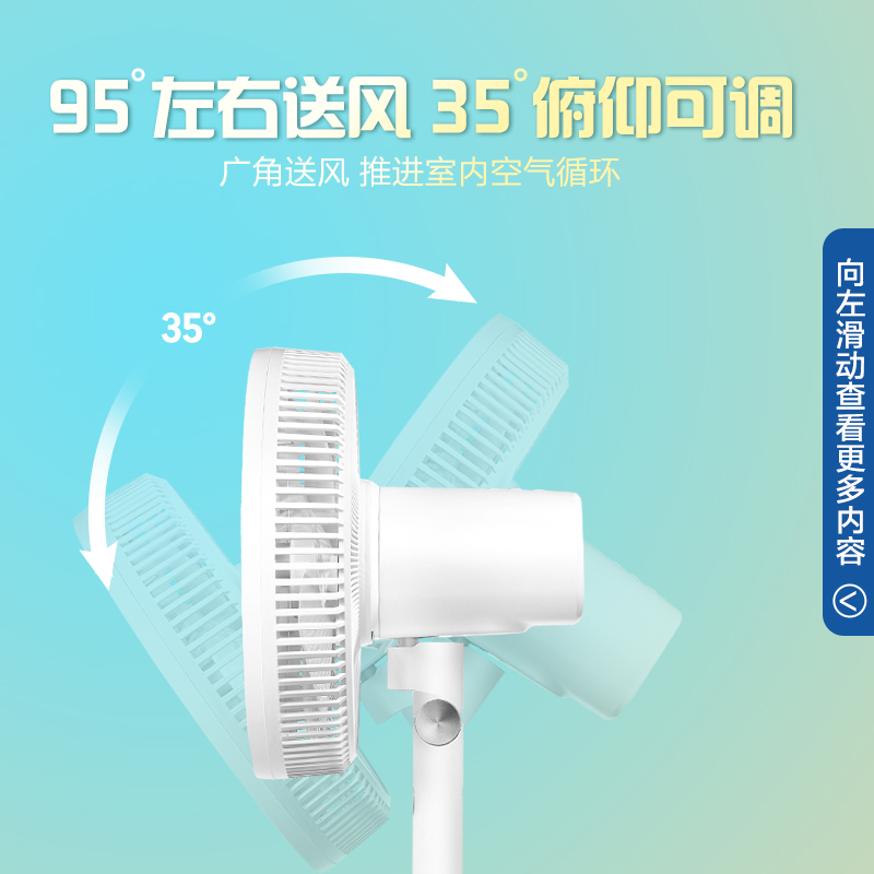艾美特城市风格七叶循环通风落地扇低噪节能家用遥控广角摇头电扇高清大图