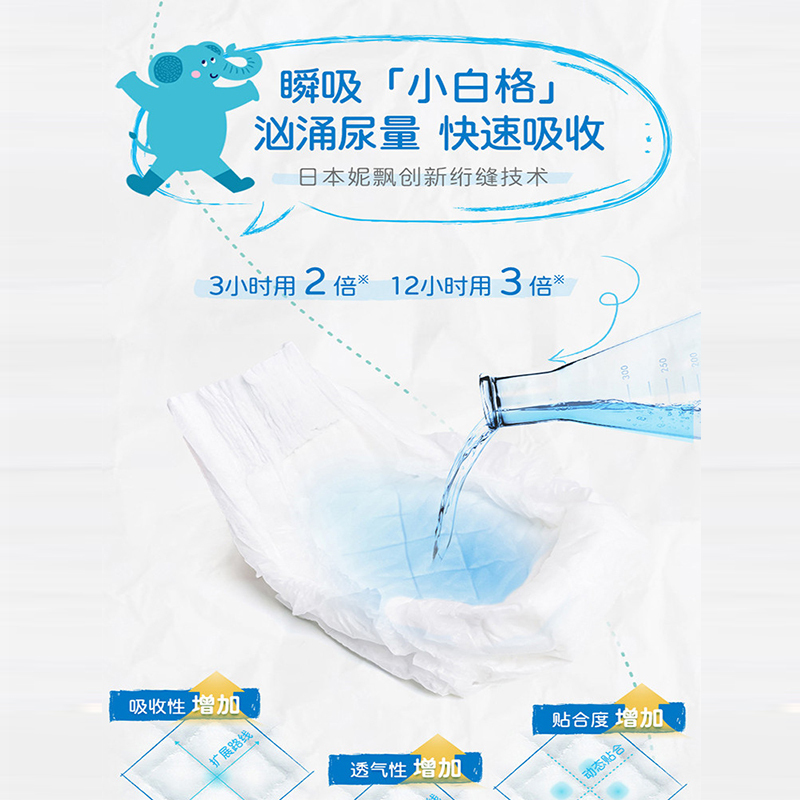 日本进口妮飘Whito夜用婴儿内裤型纸尿裤XL码38片轻薄男女通用尿不湿学步裤12-17kg