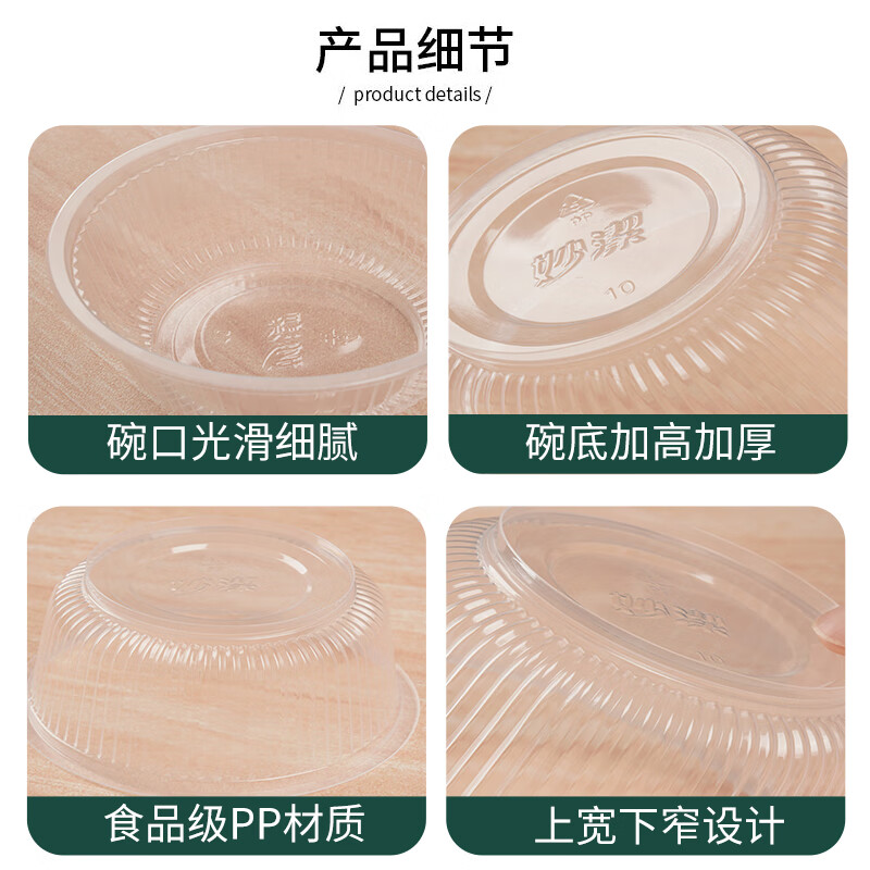 妙洁塑碗480ml15只MDBB15-TR 480毫升15只高清大图