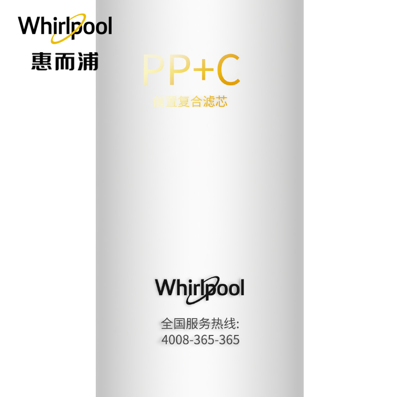 帮客材配 Whirlpool惠而浦净水器R500C89净水机 PP+C滤芯 前置复合滤芯 第1级