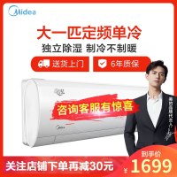 美的（Midea）空调大1匹单冷3级能效强劲制冷定频空调挂机节能省电静音舒适 KF-26GW/N8Y-DH400(D3)