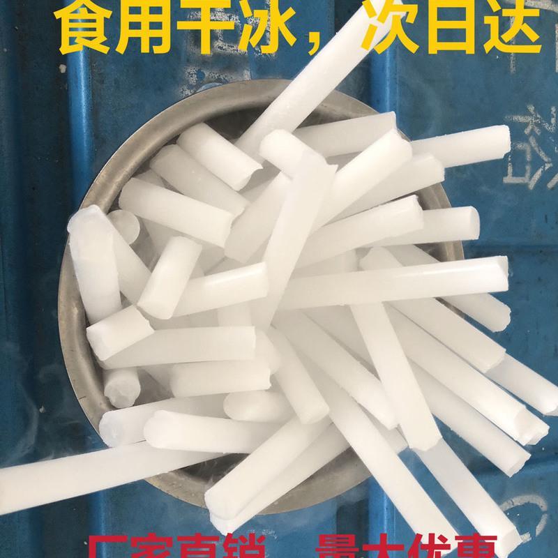 上海 浙江 江苏 6斤 食用干冰烟雾冒烟广东干冰冷饮餐厅干冰舞台婚庆颗粒烟雾干冰浙江
