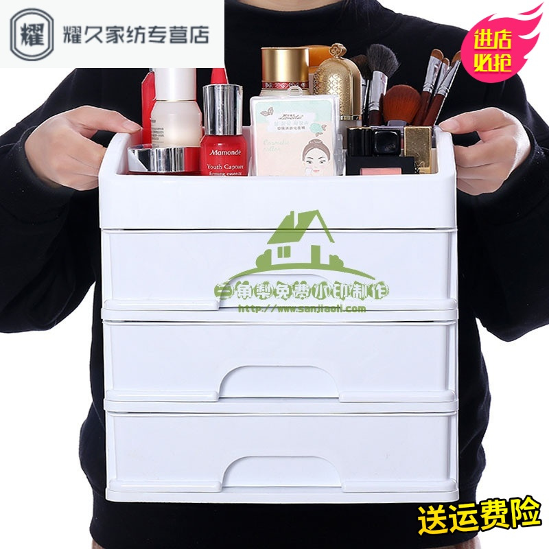 永德吉家用化妆品收纳盒抽屉式桌面梳妆台透明护肤品化妆盒整理盒塑料大