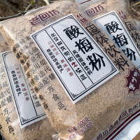 老回坊酸梅粉陕西特产话梅汤速溶乌梅汁解渴原材料饮料 500g/袋
