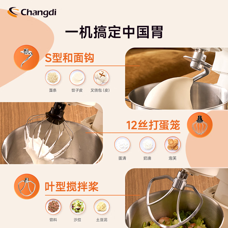 长帝(changdi)家用厨师机多功能和面机料理机面包机 双刀全自动揉面机 不粘钩不挂壁CE6007高清大图