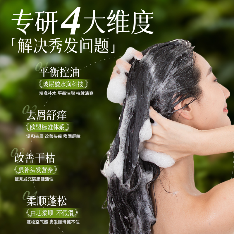三个魔发匠香氛去屑洗发水(苍兰与梨)510ml洗头膏洗发乳洗发露高清大图