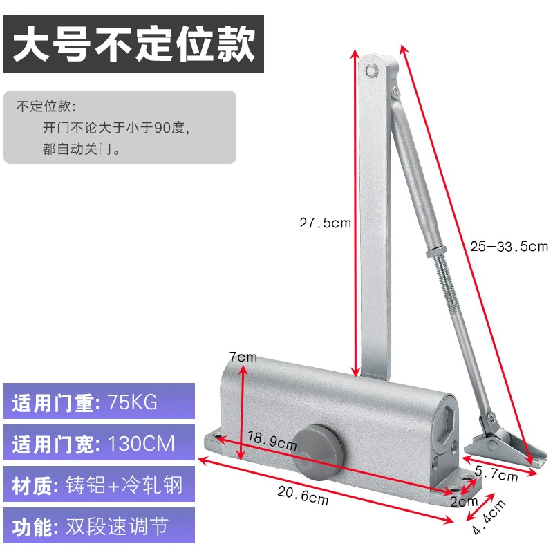 联岚闭门器/个 【不定位】大号75KG圆机