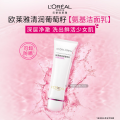 欧莱雅(L’OREAL)氨基酸温和清洁洗面奶【清爽去油光】葡萄籽洁面125ml