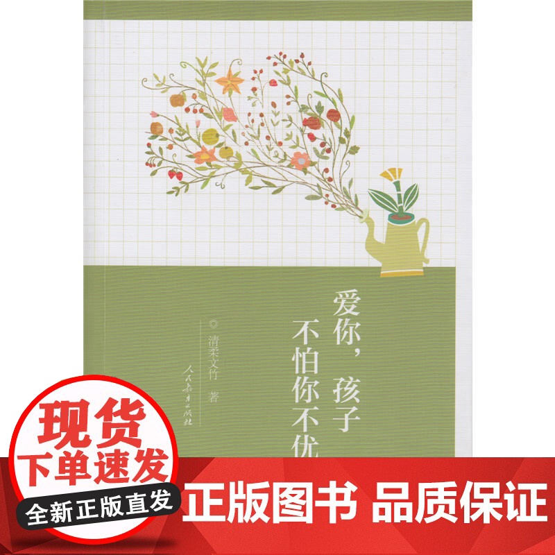 爱你,孩子 不怕你不高清大图