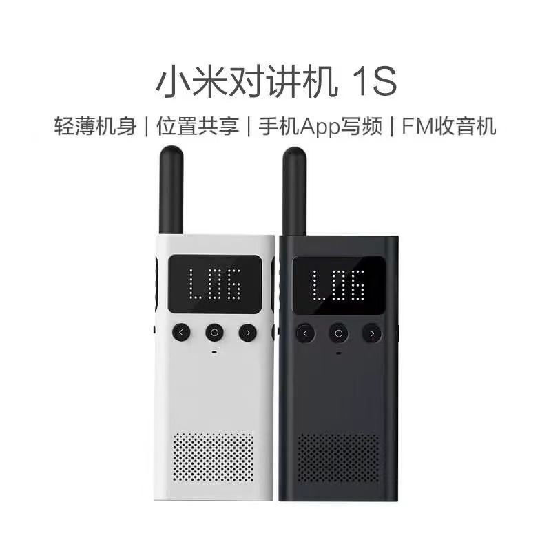小米对讲机1S超薄手持民用大功率无线远距离车载户外公网手台高清大图