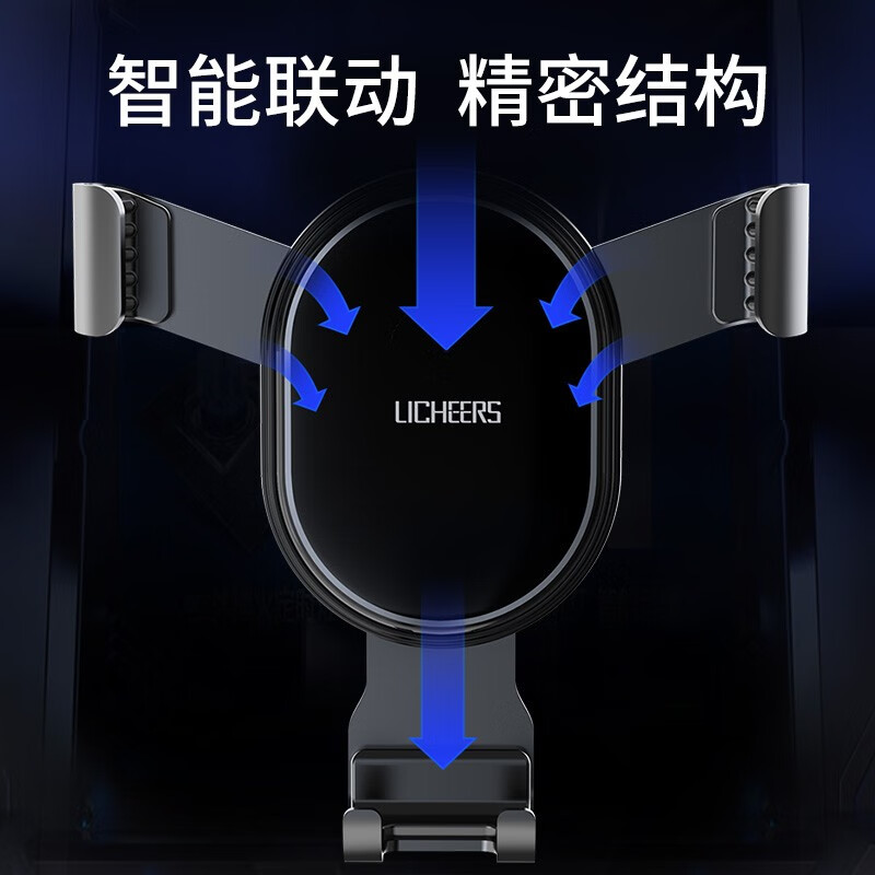 领臣(licheers) 车载手机支架汽车车内中控台仪表盘导航 重力支架-LC-340高清大图