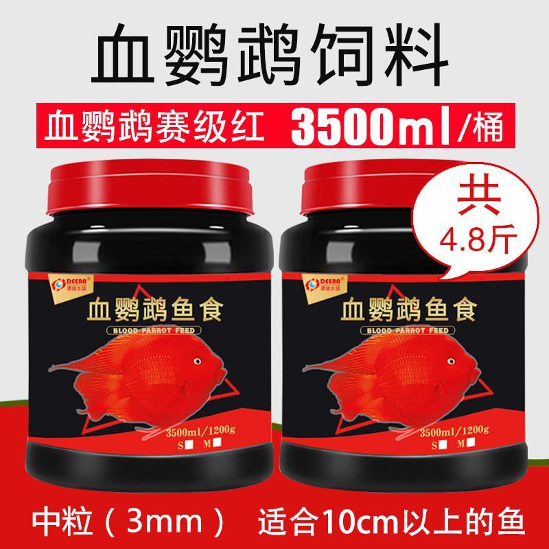 鹦鹉鱼饲料财鱼增红增色鱼食地图观赏鱼热带鱼鱼粮鱼饲料血鹦鹉水族世界茉写图片
