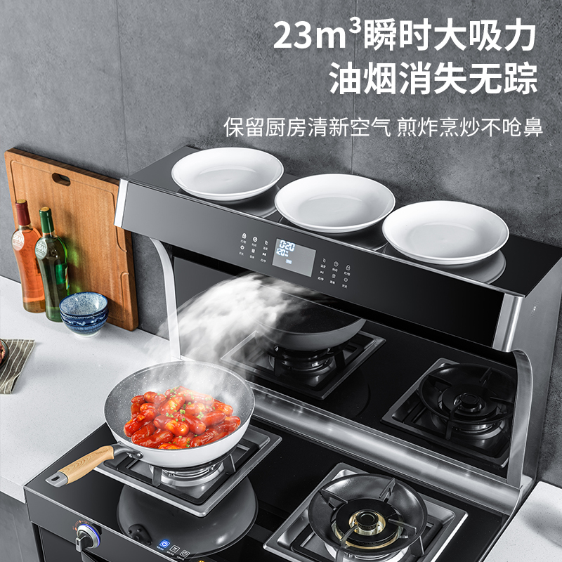 欧诚集成灶蒸烤一体 家用WIFI智能语音高清彩屏体感操控大吸力油烟机独立蒸烤集成灶一体灶 A7左烤右蒸