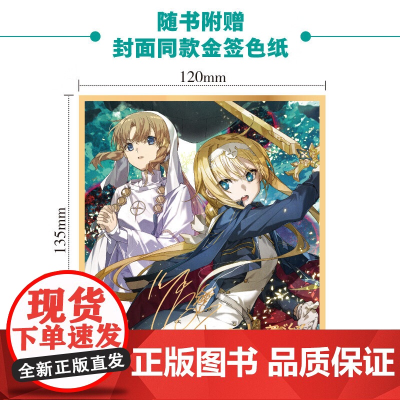 刀剑神域 027 川原砾 著 动漫高清大图